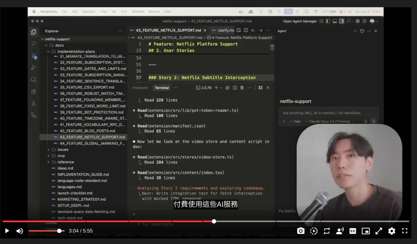 James 說應該開始付費使用 AI 服務