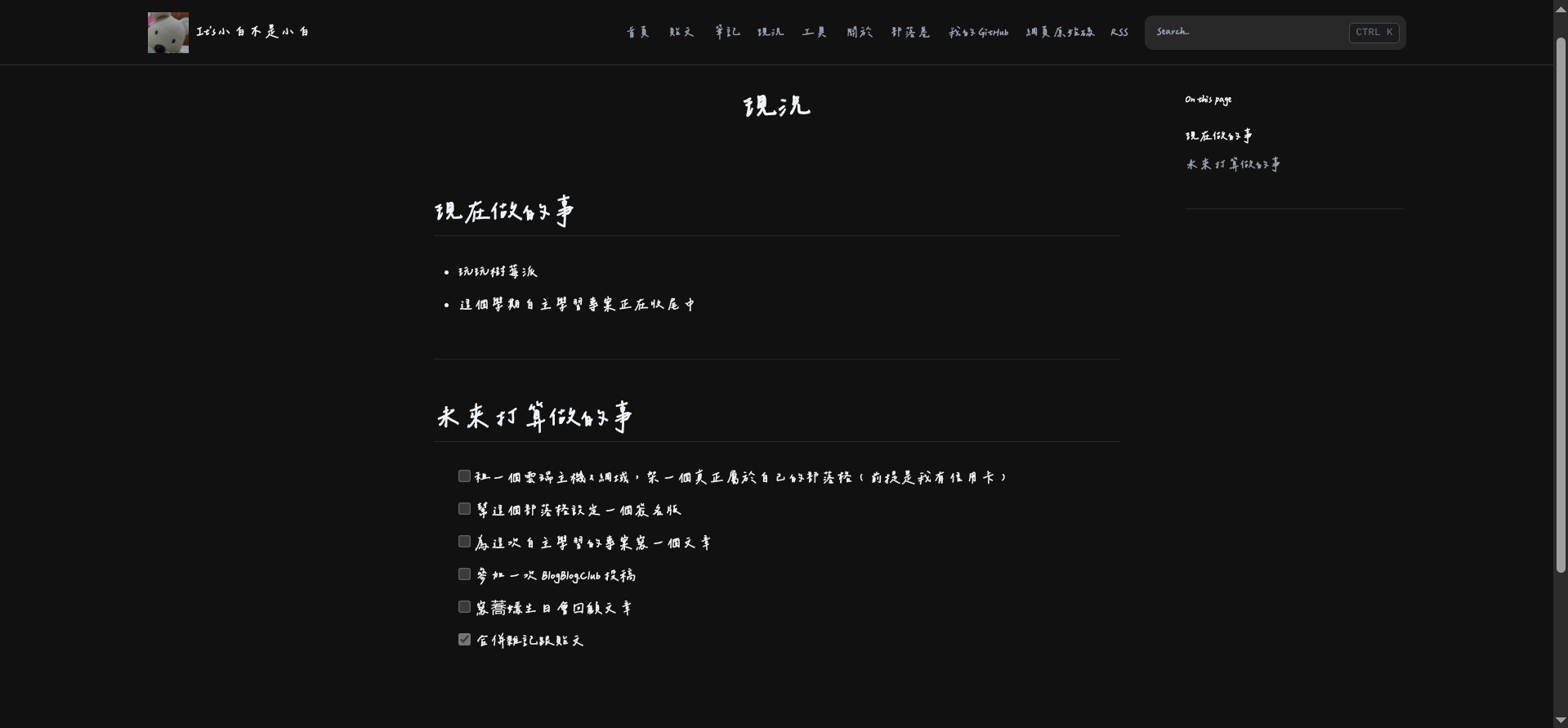 辰宇落雁體在部落格上的樣子