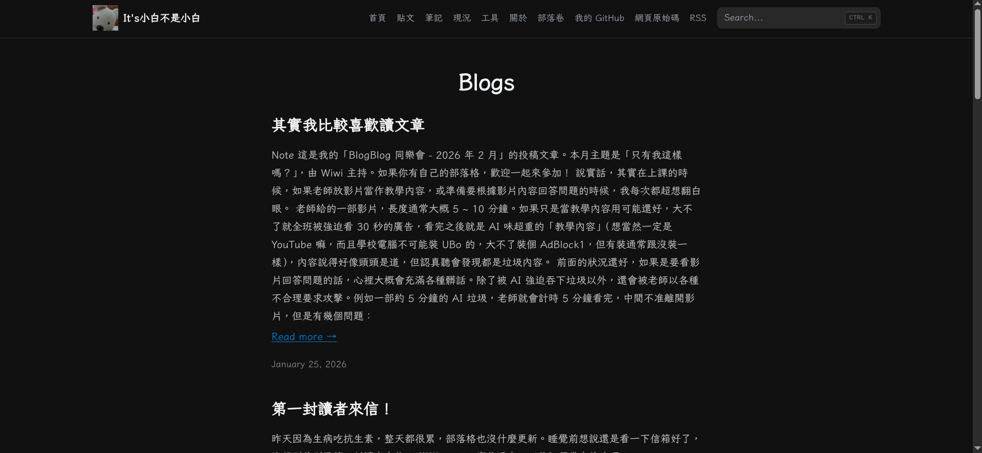 芫荽在部落格上的樣子