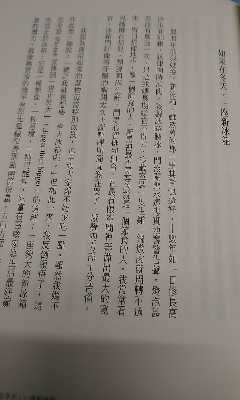 對應《我與貍奴不出門》