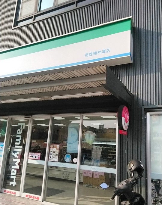 全家高雄楠梓漢店