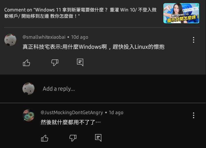 之前跟 Wiwi 抱怨說有人覺得 Linux 什麼都用不了