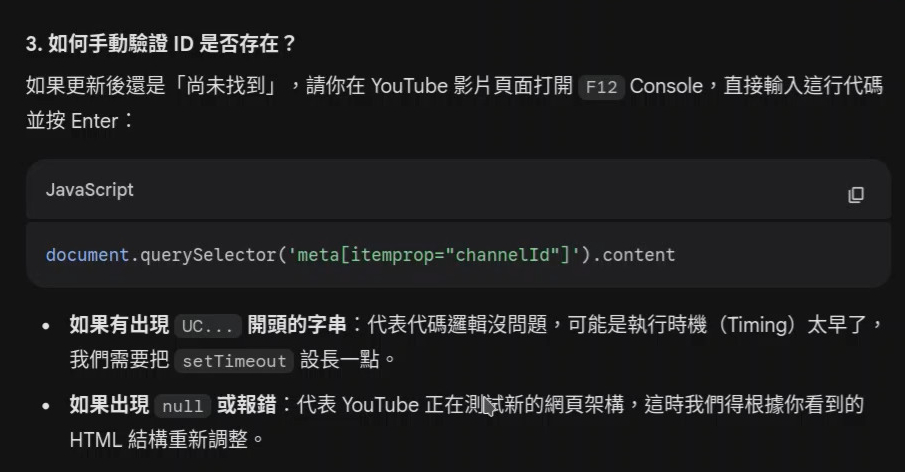 抓到問題的那一步
